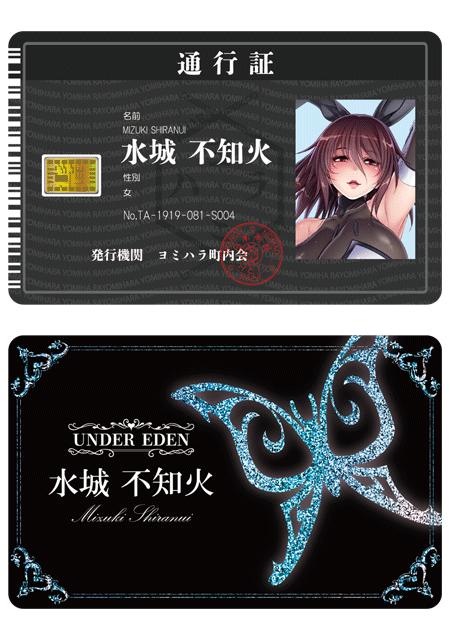 対魔忍RPGX ヨミハラ通行証＆ヨミハラキャストカード ～水城 不知火～