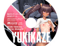 対魔忍RPGX 水城ゆきかぜ 抱き枕カバー ～怖がりゲーマー彼女とお泊りデート ドラマCD付き～
