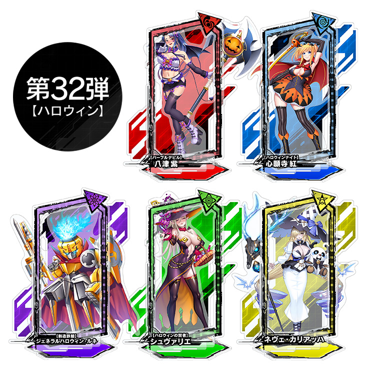 対魔忍RPGピックアップアクリルスタンドvol.32【ハロウィン】