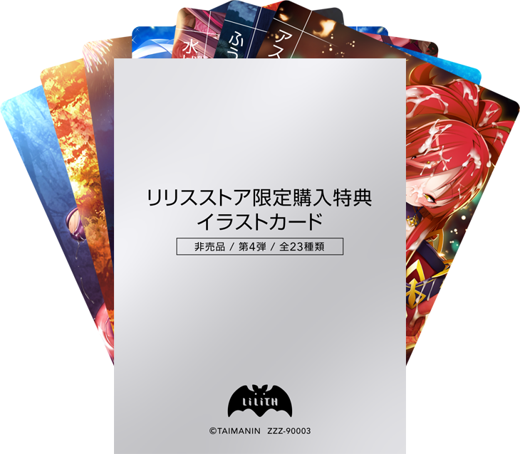 対魔忍 イラストカード 第4弾
