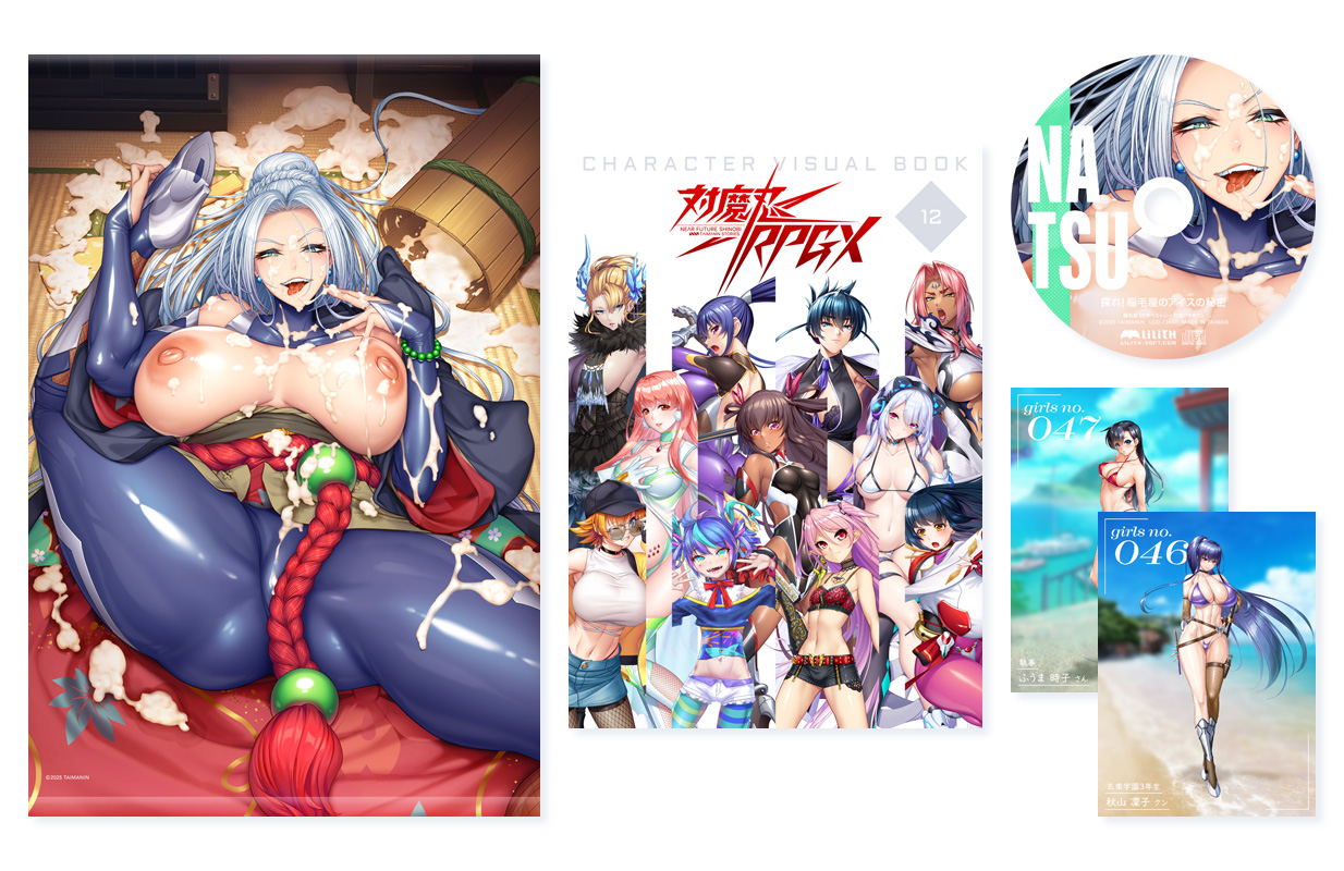 対魔忍RPGX 対魔忍グッズセット 2025 夏
