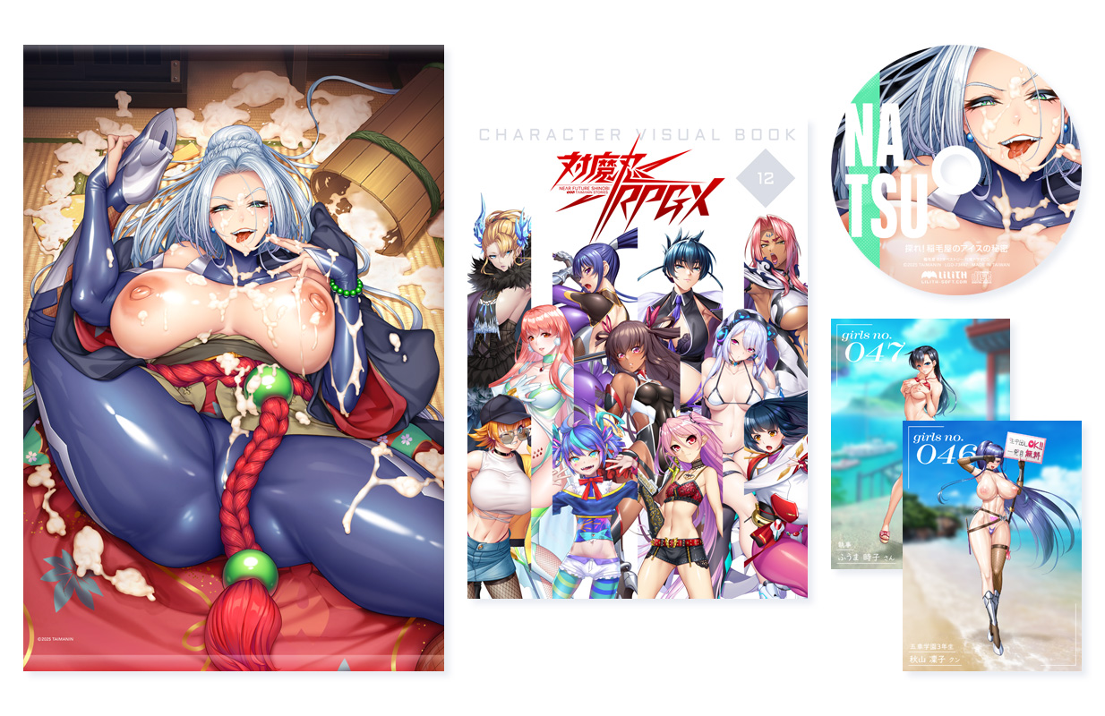 対魔忍RPGX 対魔忍グッズセット 2025 夏