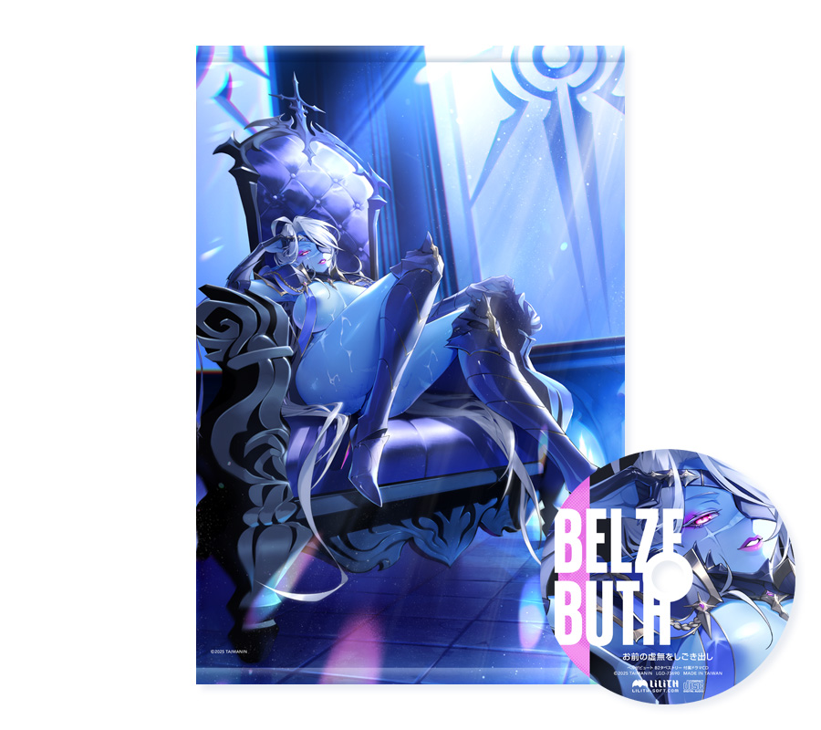 対魔忍RPGX ベルゼビュート B2タペストリー＆ドラマCD