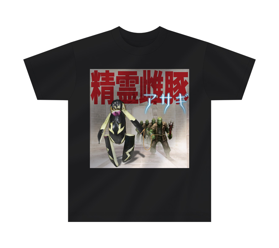 精霊雌豚アサギ ～オークの魂、魔界に帰す～Tシャツ