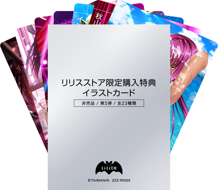 対魔忍イラストカード 第5弾