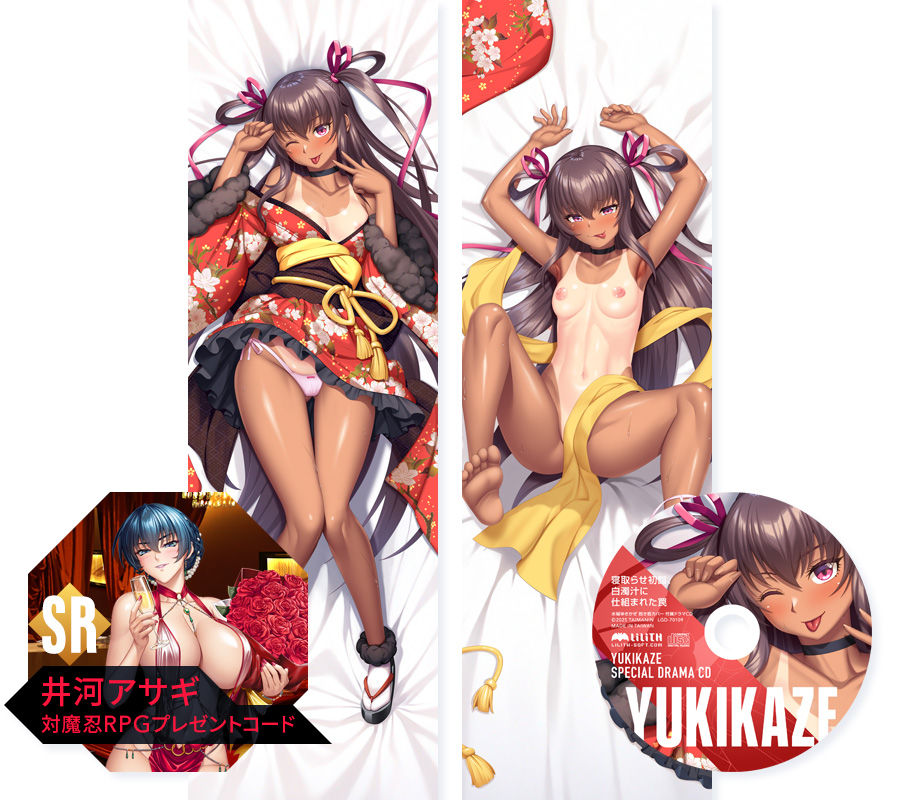 対魔忍RPGX 水城ゆきかぜ 抱き枕カバー＆ドラマCD