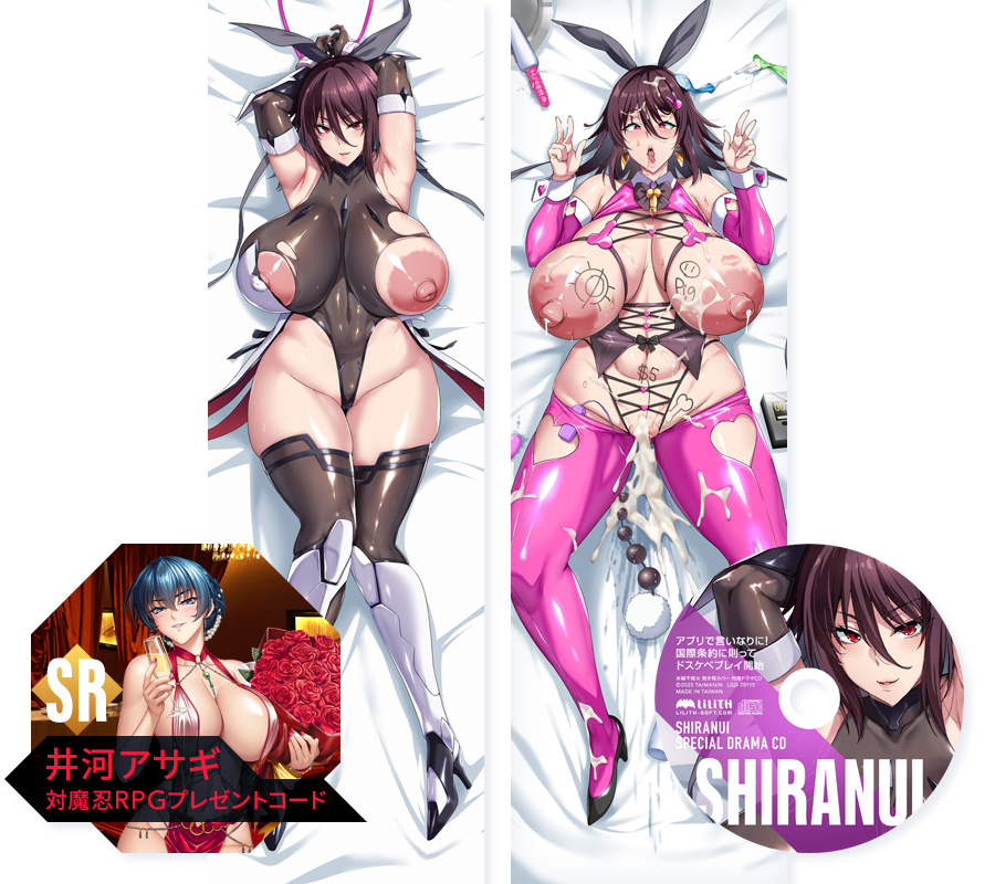 対魔忍RPGX 水城不知火 抱き枕カバー＆ドラマCD