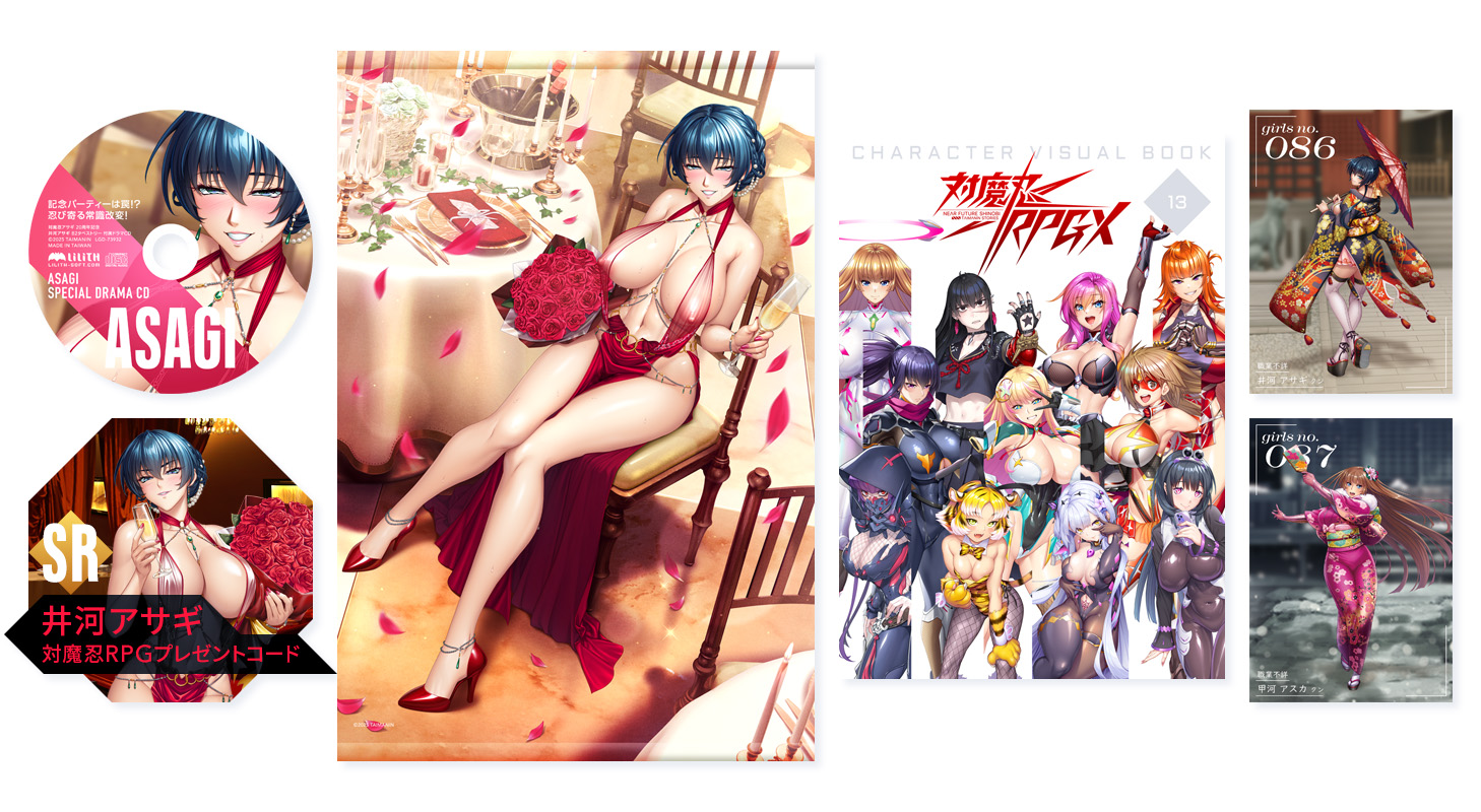 対魔忍RPGX 対魔忍グッズセット 2025 冬