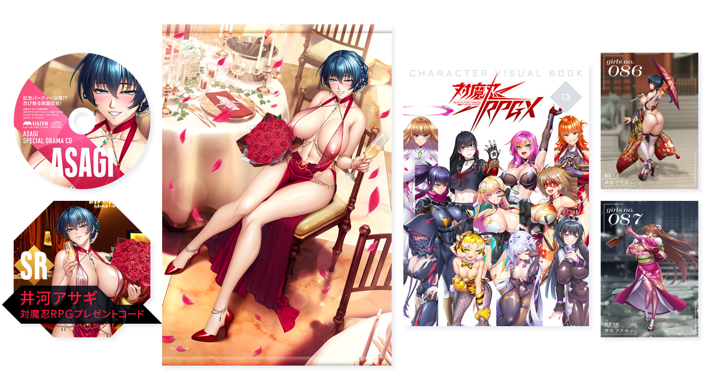 対魔忍RPGX 対魔忍グッズセット 2025 冬