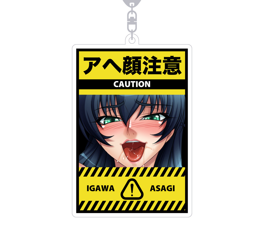 対魔忍 井河アサギ アヘ顔注意キーホルダー