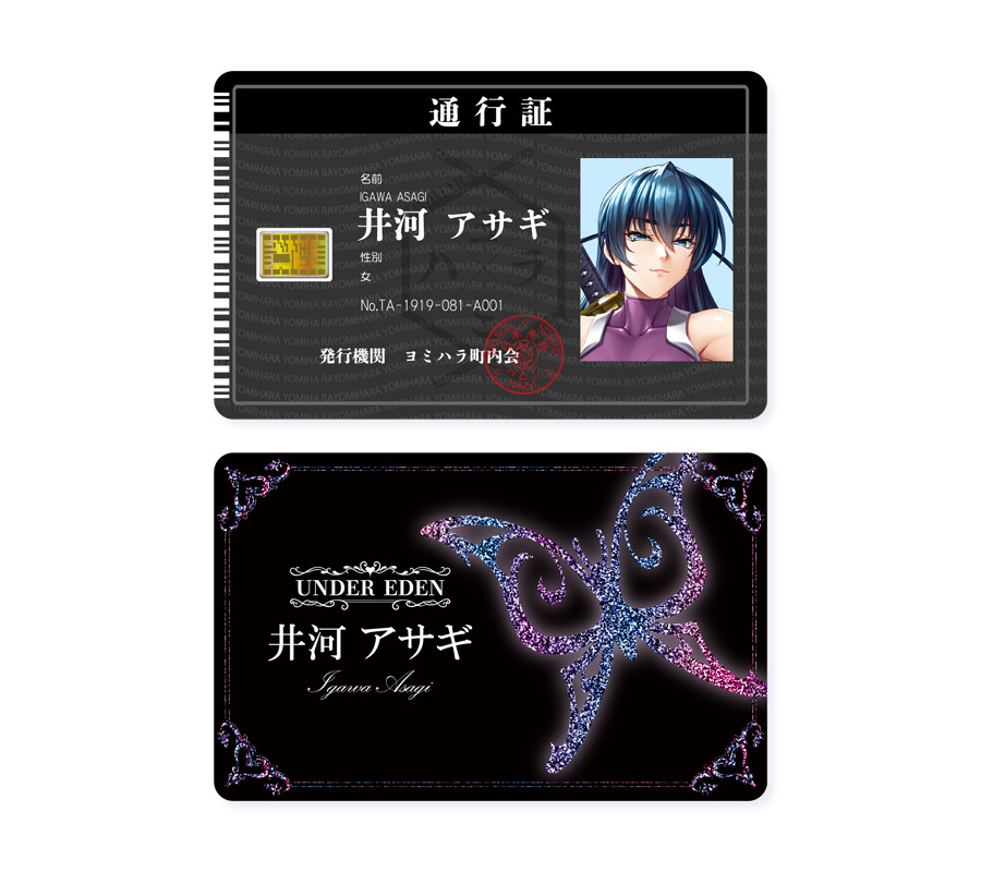 対魔忍RPGX ヨミハラ通行証＆ヨミハラキャストカード ～井河アサギ～