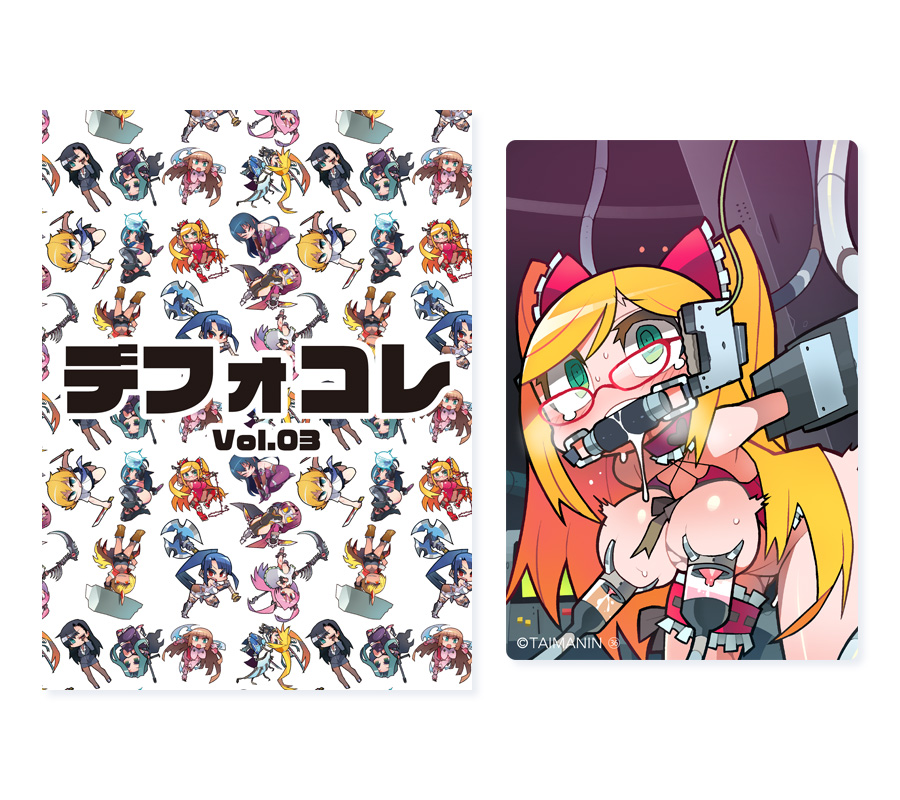 デフォコレ ～デフォルメクリアカードホルダー～ vol.03