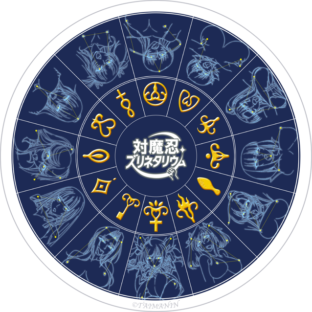 イベント会場限定 十二子宮星座ステッカー