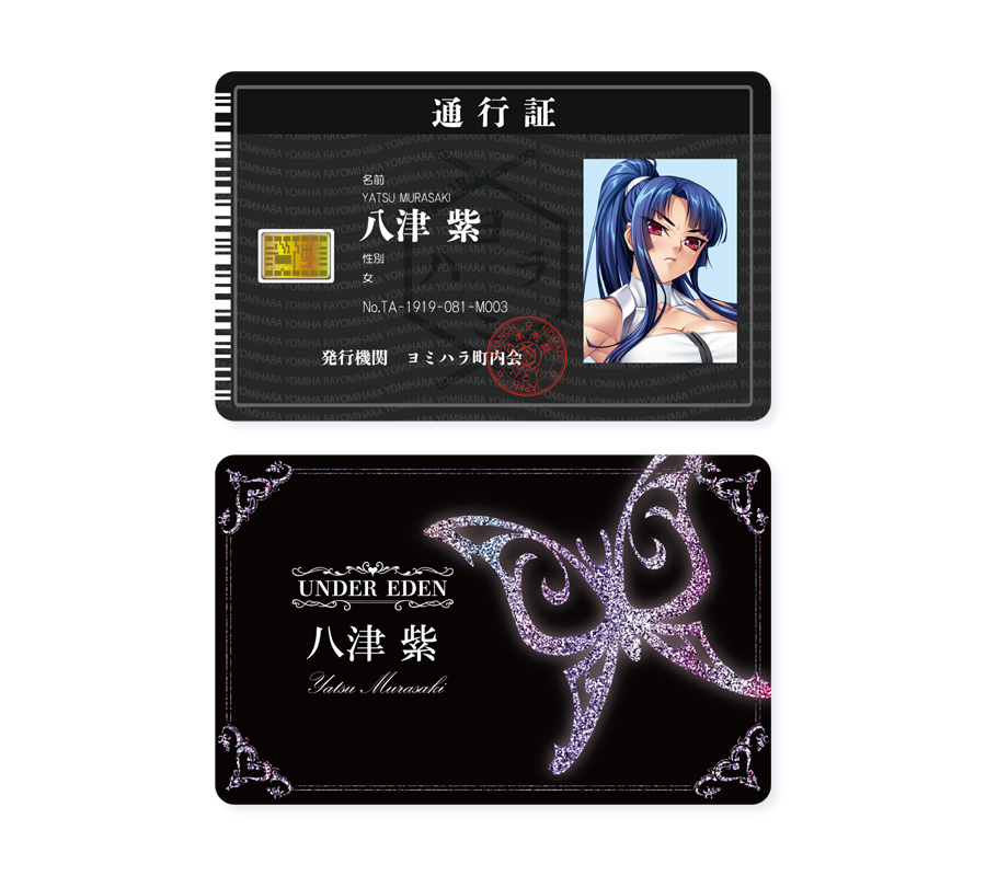 対魔忍RPGX ヨミハラ通行証＆ヨミハラキャストカード ～八津紫～