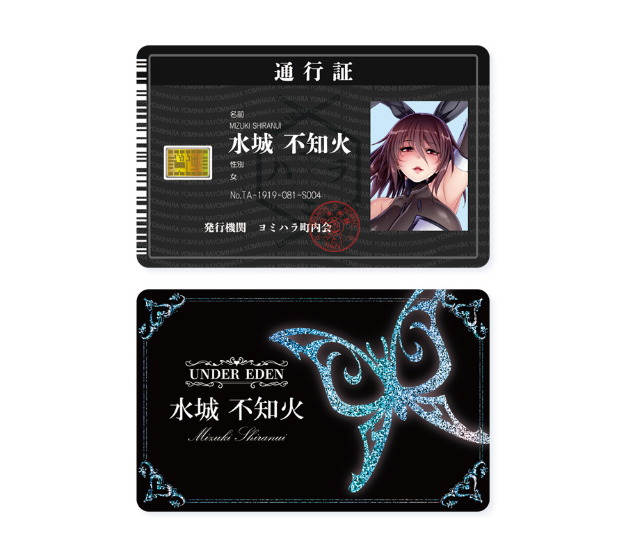 対魔忍RPGX ヨミハラ通行証＆ヨミハラキャストカード ～水城不知火～