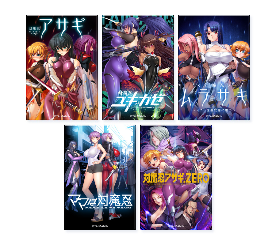 対魔忍シリーズ パッケージ缶マグネットコレクション Vol.01