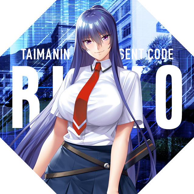 対魔忍RPG プレゼントコード【猪突除霊】秋山凜子