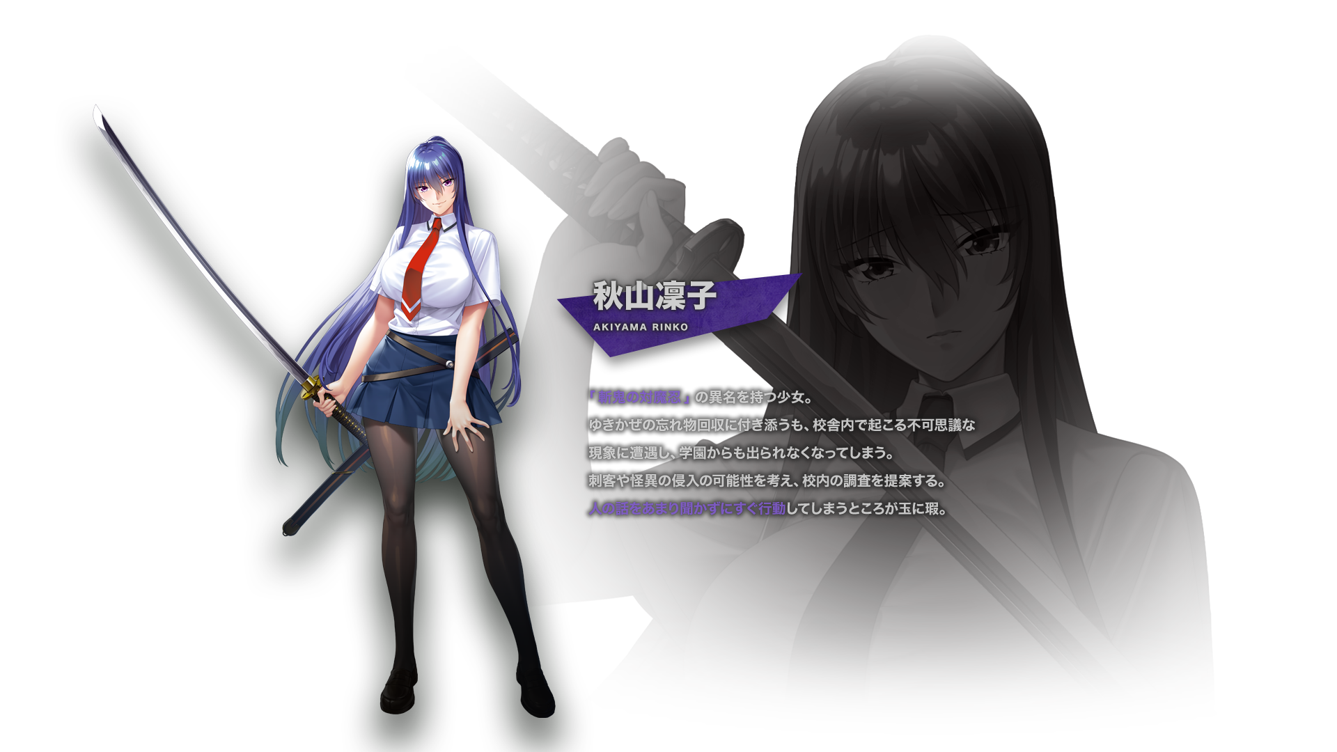 秋山凜子