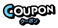 coupon 同人クーポン