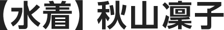 【死霊騎士】ワイト