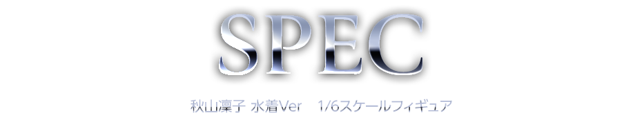SPEC