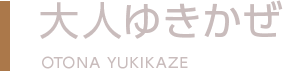 鬼崎きらら
