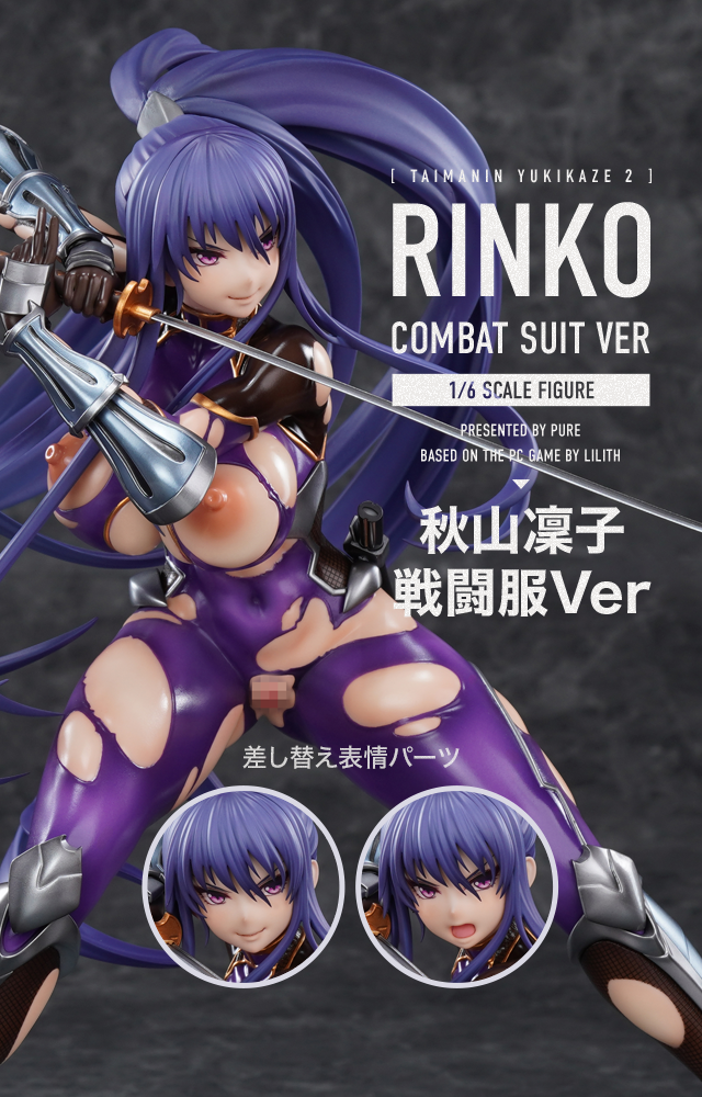 大人ゆきかぜ 夜会ドレスVer. 1/6スケールフィギュア