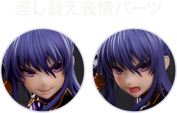 差し替えパーツ