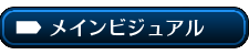 新着情報