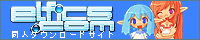 エルフィックス