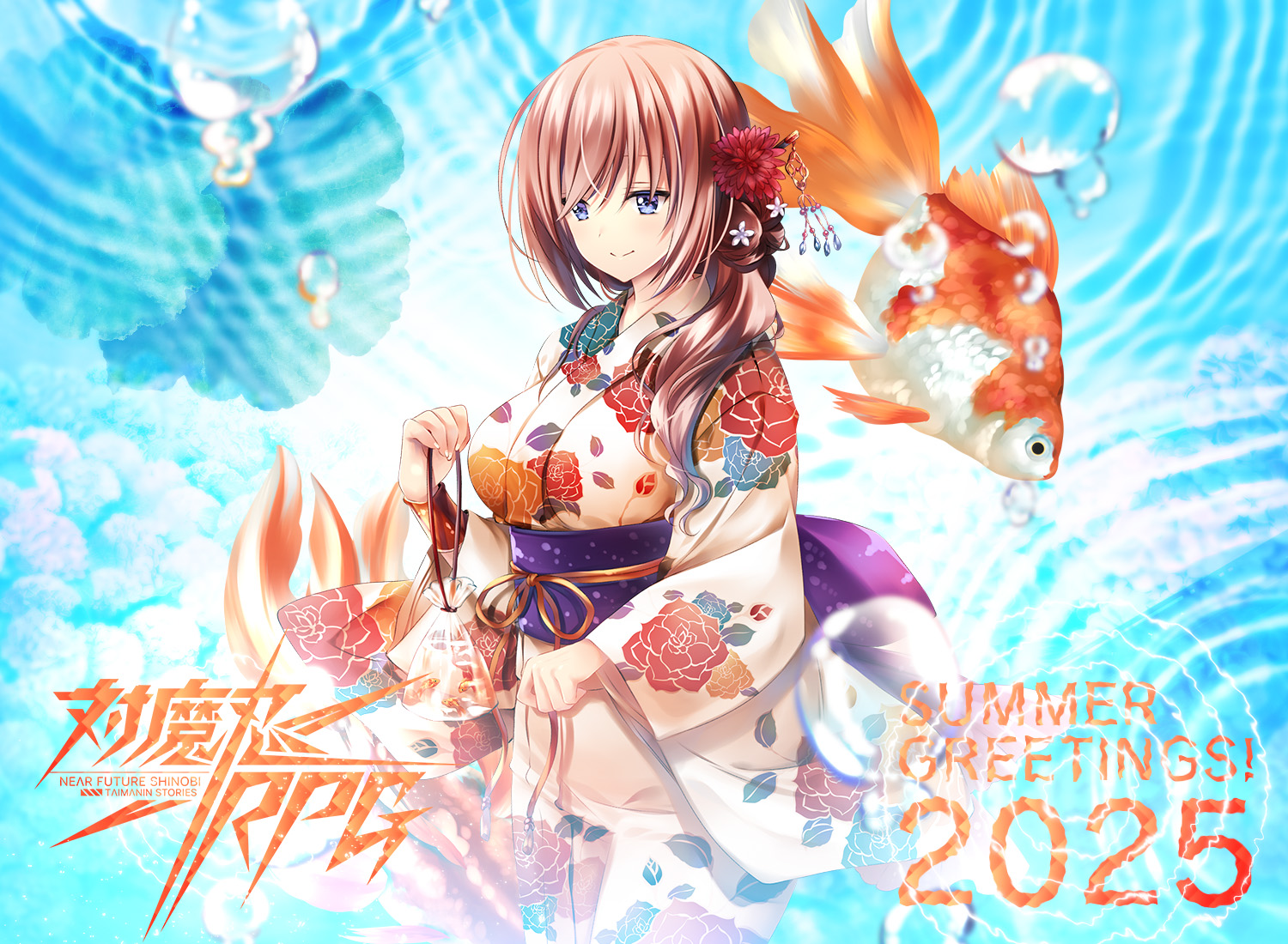 2025 SUMMER GREETINGS