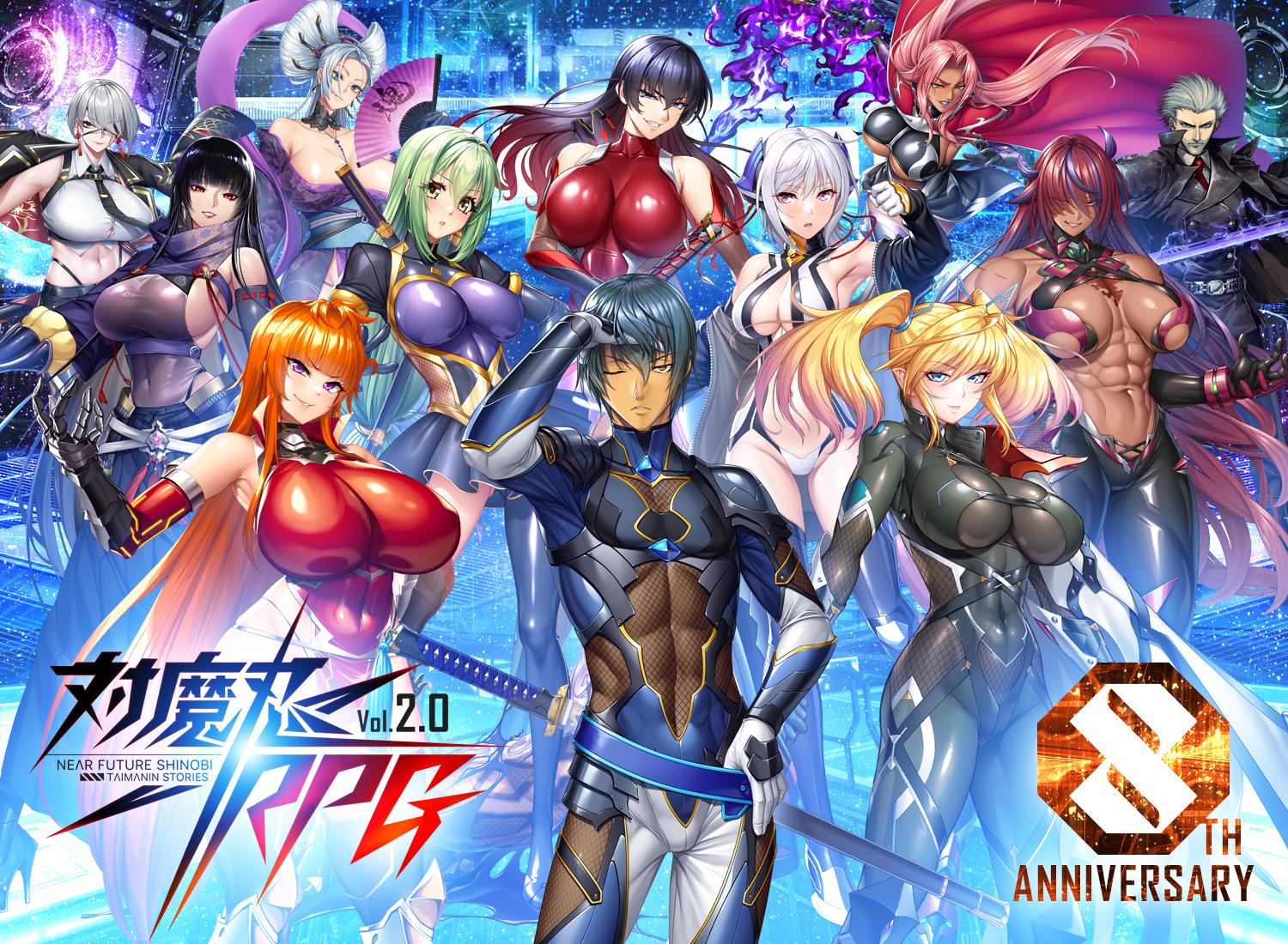 対魔忍RPG 8th Anniversary