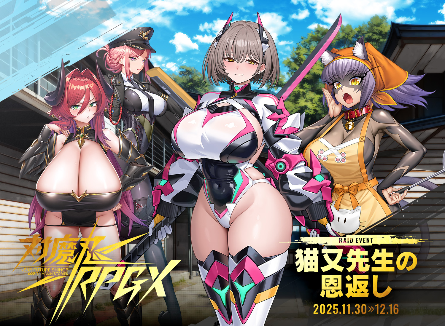 猫又先生の恩返し