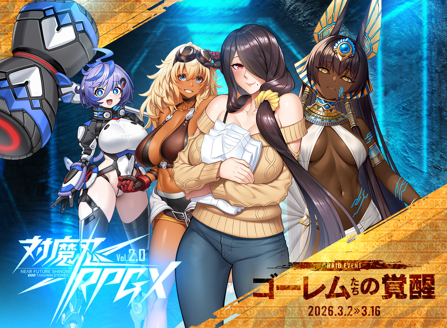 ゴーレムたちの覚醒